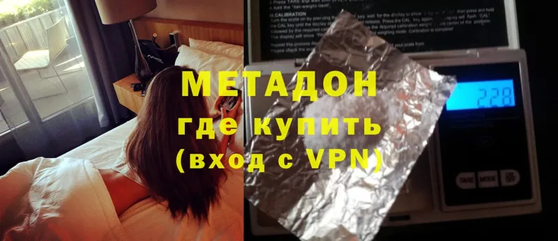 МЕТАДОН methadone  Лихославль 