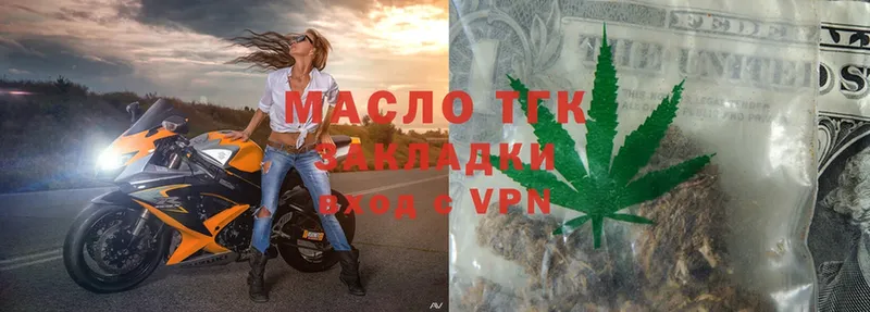 где продают   Лихославль  ТГК гашишное масло 